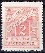 GREECE  # FROM 1913 - Unused Stamps