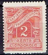 GREECE  # FROM 1913 - Unused Stamps