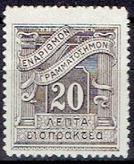 GREECE  # FROM 1913 - Unused Stamps