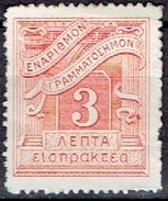 GREECE  # FROM 1913 - Unused Stamps