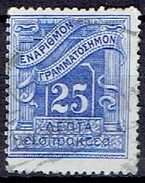 GREECE  # FROM 1926 - Used Stamps