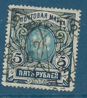 Russie   - Yvert N° 59   Oblitéré   -   Cw5111 - Oblitérés