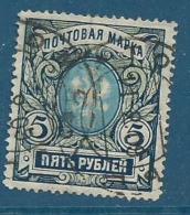 Russie   - Yvert N° 59   Oblitéré   -   Cw5111 - Used Stamps