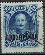 CRETE # FROM 1900  STAMPWORLD 5A - Crete