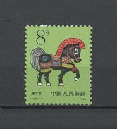 CHINE 1990 N° 2980 ** Neuf  MNH Superbe Cote 1 &euro; Nouvel An Chinois Année Du Cheval Horses Animaux Faune - Nuevos