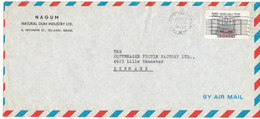 Israel Air Mail Cover Sent To Denmark 28-11-1978 Single Stamp - Airmail