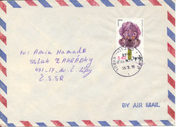 Israel Air Mail Cover Sent To Czechoslovakia 13-3-1979 Single Franked - Airmail