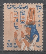 Egypt 1964. Scott #610 (U) Nefertari - Used Stamps