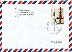 Israel Air Mail Cover Sent To USA 1993 Single Franked - Airmail