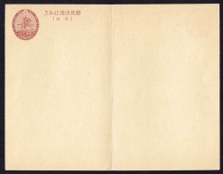 1930  Kusmoki Masashige  H&G 52  Response Paid Card Unused - Cartes Postales