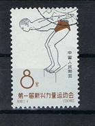 China Y/T 1519 (0) - Used Stamps