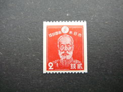 Japan 1938 MNH  # Mi. 255C - Nuevos