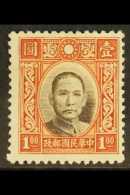 WAR AGAINST JAPAN 1938 $1 Sepia And Red Brown, Die I,  Sun Yat-sen, SG 457, Fine Mint, Heavy Hinge. For More... - Andere & Zonder Classificatie