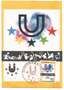 JAPON CARTE MAXIMUM 1967 UNIVERSIAIDE DE TOKYO - Maximumkaarten