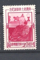 FORMOSA 1956 The 70th Anniversary Of The Birth Of President Chiang Kai-shek, 1887-1975     USED - Usati