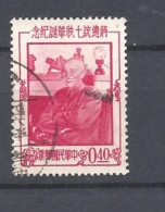 FORMOSA 1956 The 70th Anniversary Of The Birth Of President Chiang Kai-shek, 1887-1975     USED - Usati