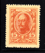 Russia MH Scott #106 15k Nicholas I With Arms And 5-line Back Inscription - Ungebraucht