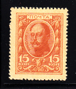 Russia MH Scott #106 15k Nicholas I With Arms And 5-line Back Inscription - Nuevos