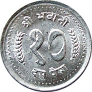 NEPAL 10 PAISA ALLUMINUM COIN 1984-93 KM-1014.2 UNCIRCULATED UNC - Nepal
