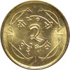 NEPAL 2 PAISA BRASS CIRCULATION COIN 1964 AD KM-752 UNCIRCULATED UNC - Népal