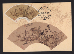 2016 - R.O CHINA -Maximum Card –Painting And Calligraphy On The Fan Traveler At Shanyin County - Maximumkarten