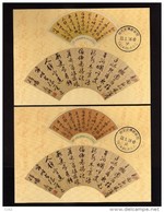 2016 - R.O CHINA -Maximum Card –Painting And Calligraphy On The Fan Souvenir Sheets (2 Pcs.) - Maximumkarten