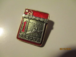 RUSSIA USSR ROWING  1st CLASS SPORTSMAN , PIN BADGE , O - Rudersport