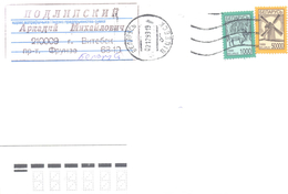 1999. Belarus, The Letter Sent By Ordinary Post To Moldova - Belarus