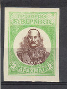 CRETE   Postes Insurgés       N°14** Non Dentelé  MNH      (1905) - Creta