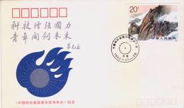 China 1992  China Association For Science And Technology's First Academic Annual Meeting Of Youths  Commemorative Cover - Briefe