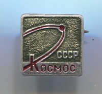 Space, Cosmos, Spaceship Programe - Russia USSR, Soviet Era, Vintage Pin Badge, Abzeichen - Raumfahrt