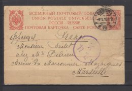 Russie - Entier Postal Voyagé Pour La France   - 1915 - Stamped Stationery