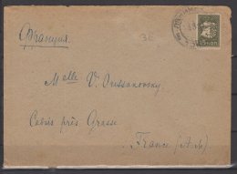 Russie - N° 430 Obli/sur Lettre Pour La France - 1933 - Lettres & Documents