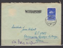 Russie - PA N° 112  Obli/sur Lettre Pour Le Congo - Brazzaville  - 1960 - Brieven En Documenten