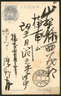 JAPON. Entier Postal Type N°96, Voyagé. - TB - Autres & Non Classés