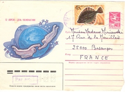 Entier Russe Avec Complément D’affranchissement Pour La France  Oblitération Du 21 Juillet 1985 - Used Stamps