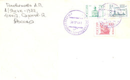 1996. Russia, The Letter By Ordinary Post To Moldova - Covers & Documents