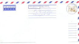 1998. Russia, The Letter By Ordinary Post To Moldova - Storia Postale