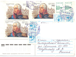 1998. Russia, The Letter By Ordinary Post To Moldova - Storia Postale