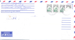 1998. Russia, The Letter By Registered Post To Moldova - Covers & Documents