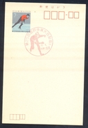 Japan 1970 Postal Stationery Card: Sport Ice Speed Skating Eisschnelllauf Patinage De Vitesse Schaatsen Cancellation - Winter (Other)