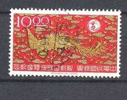 TAIWAN  1965 New York World's Fair   USED - Used Stamps