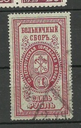 RUSSLAND RUSSIA Health Tax 1  R. St. Petersburg District. O - Fiscales