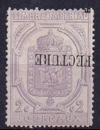 Timbre Pour Journaux 2cts Violet 1869 N°7 - Newspapers