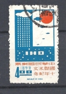 TAIWAN 1968 International Hydrological Decade   USED - Oblitérés