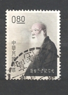 TAIWAN  1962 "Elder Reporter" Yu Yu-jen Commemoration, 1879-1964    USED - Gebraucht