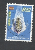 TAIWAN 1962 The 90th Anniversary Of China Merchants' Steam Navigation Company   USED - Gebraucht