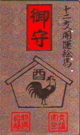 Télécarte JAPON * ZODIAQUE * Oiseau * COQ * Poule  HAHN (428) ROOSTER Bird Japan Phonecard Telefonkarte STERNZEIGEN HAAN - Zodiaque