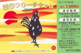 Télécarte JAPON * ZODIAQUE * Oiseau * COQ * Poule  HAHN (435) ROOSTER Bird Japan Phonecard Telefonkarte STERNZEIGEN HAAN - Zodiaque