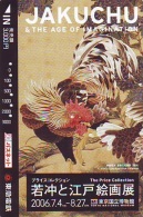 Télécarte JAPON * ZODIAQUE * Oiseau * COQ * Poule  HAHN (447) ROOSTER Bird Japan Phonecard Telefonkarte STERNZEIGEN HAAN - Zodiaque